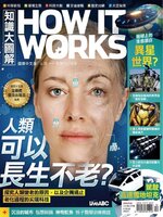 HOW IT WORKS 知識大圖解國際中文版